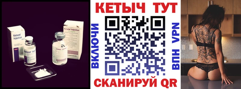 это как зайти  Видное  Кетамин VHQ 