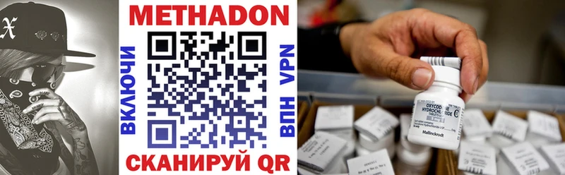 МЕТАДОН кристалл  как найти   Видное 